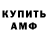 ГАШ гашик Thought Peddler