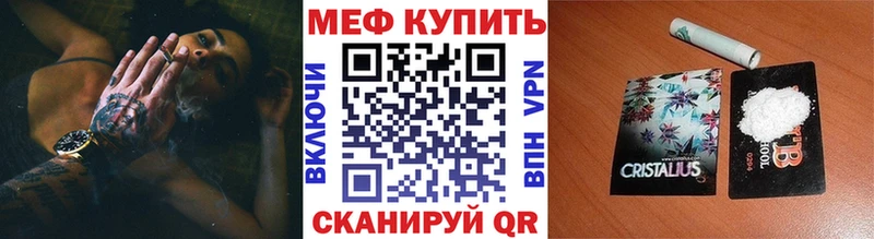 наркота  мега онион  Мефедрон VHQ  Новоалтайск 